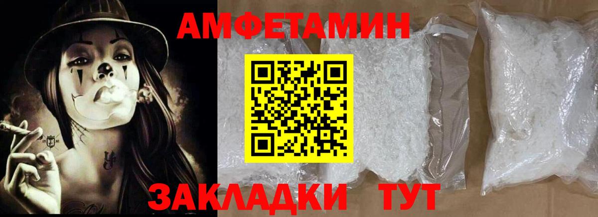 Чита  Amphetamine 98%  Amphetamine  Вход с VPN 