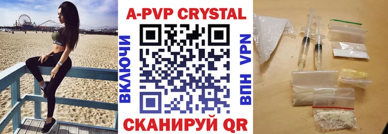 цены наркотик Чита Alpha PVP СК