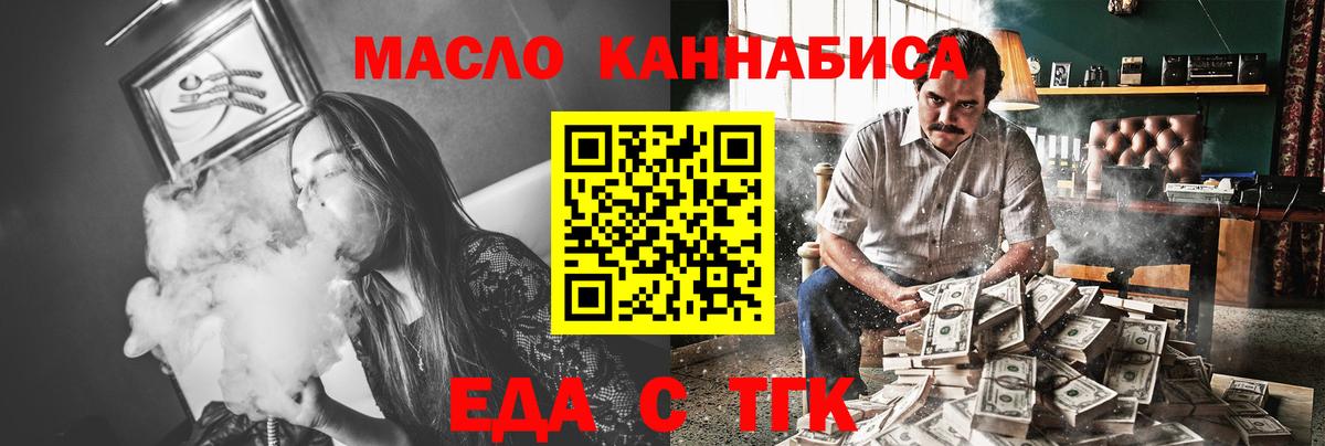 Cannafood марихуана  Вход с VPN  Чита 
