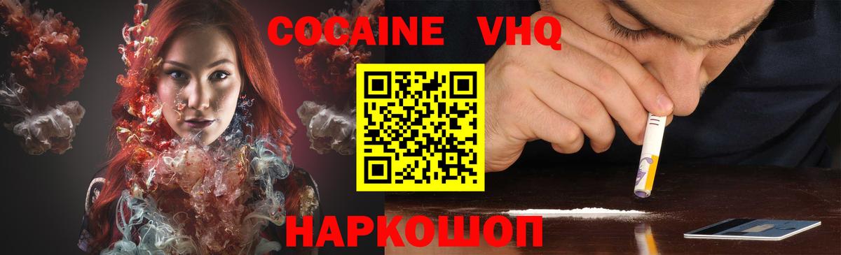 Чита  КОКАИН 98%  Вход с VPN  COCAIN Колумбийский 