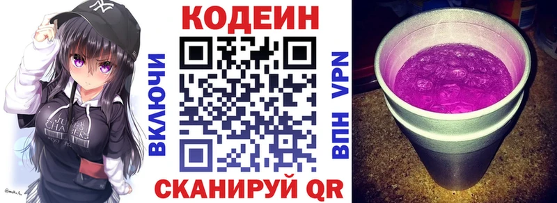 Кодеиновый сироп Lean напиток Lean (лин) Чита