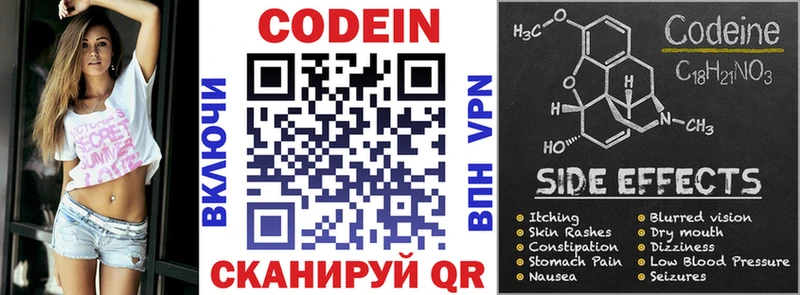 Кодеиновый сироп Lean напиток Lean (лин)  продажа наркотиков  Чита 