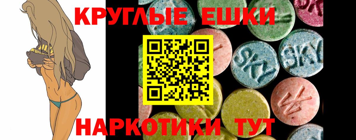 Ecstasy 300 mg Чита