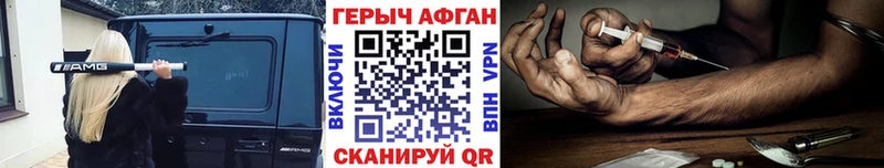 где найти   Чита  ГЕРОИН герыч 