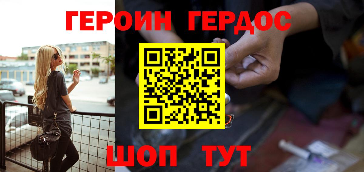 Чита  Героин Heroin  Героин  Вход с VPN 