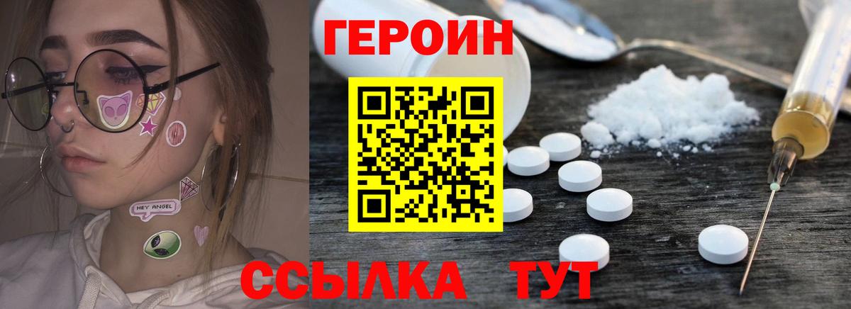 Героин гречка Чита