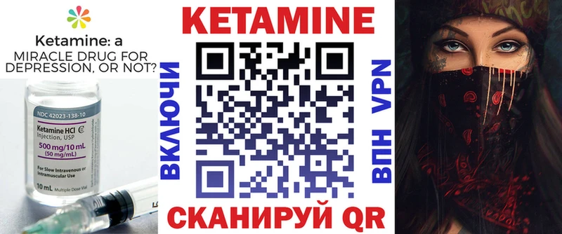 КЕТАМИН VHQ Чита