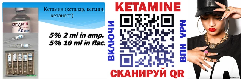 КЕТАМИН VHQ  Чита 