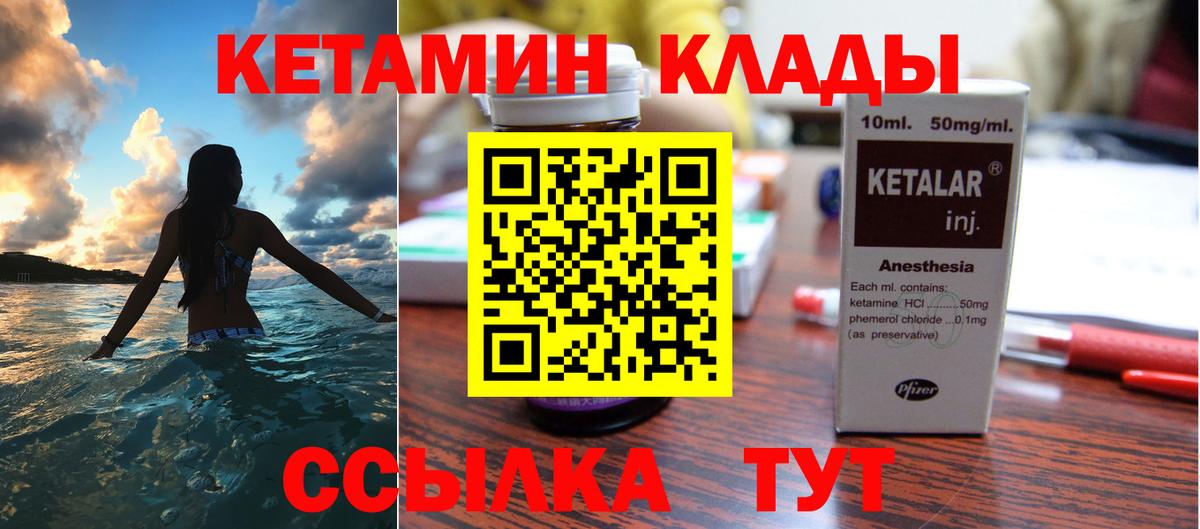 Чита  Кетамин ketamine  гидра ТОР  Вход с VPN  Кетамин ketamine 