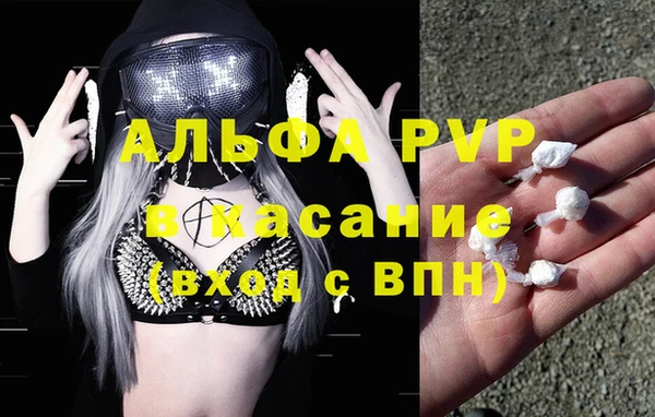 ALPHA-PVP Абдулино