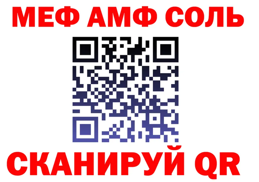 АМФ 97% зеркало это blacksprut Чита