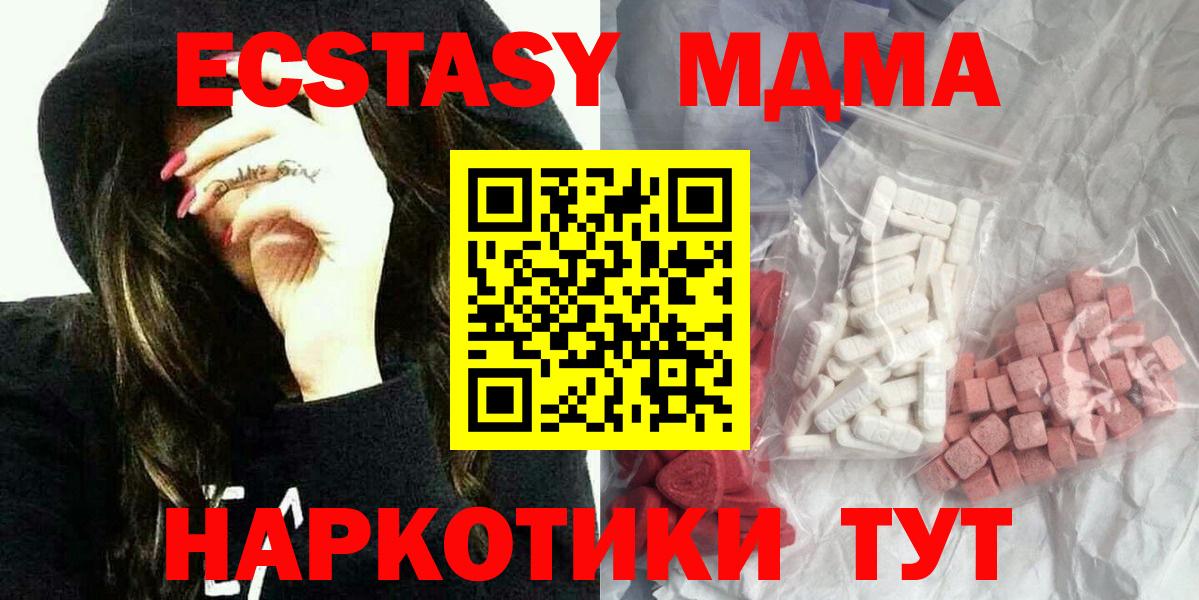 MDMA кристаллы  MDMA crystal  Чита  Вход с VPN 