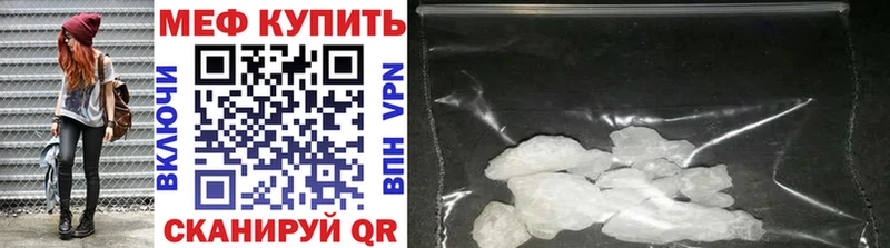 MEGA зеркало  Чита  Меф mephedrone 