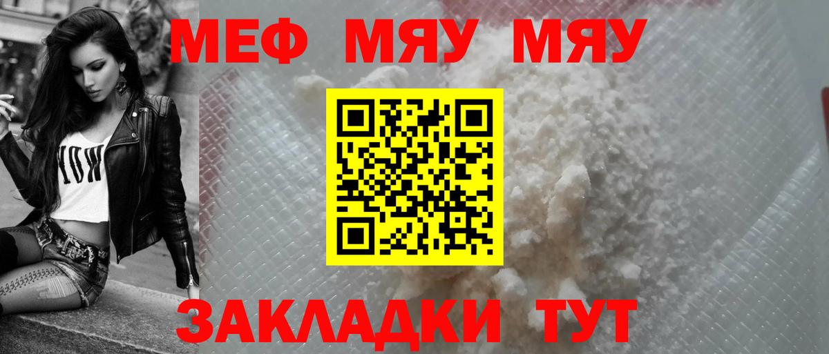 Меф  МЕФ mephedrone  Чита  Вход с VPN  Меф mephedrone 