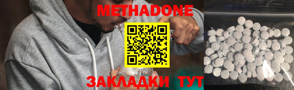 MEGA маркетплейс  Метадон мёд  Чита  Вход с VPN  МЕТАДОН кристалл 