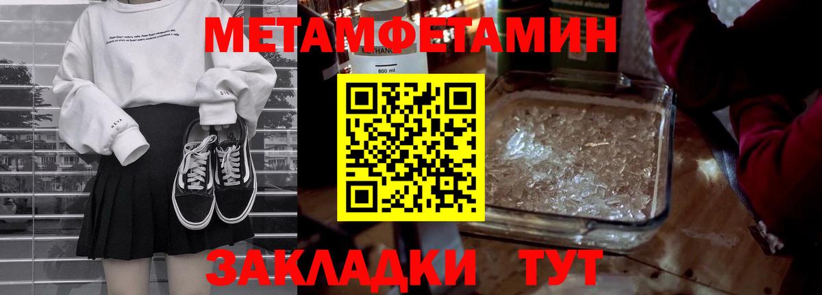 Чита  МЕТАМФЕТАМИН винт  Вход с VPN  МЕТАМФЕТАМИН винт 