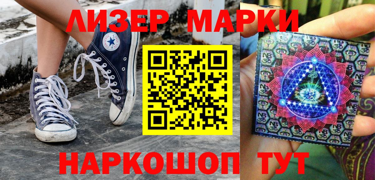 Чита  Наркотические марки 1500мкг  Наркотические марки  Наркотические марки 1500мкг  Вход с VPN 