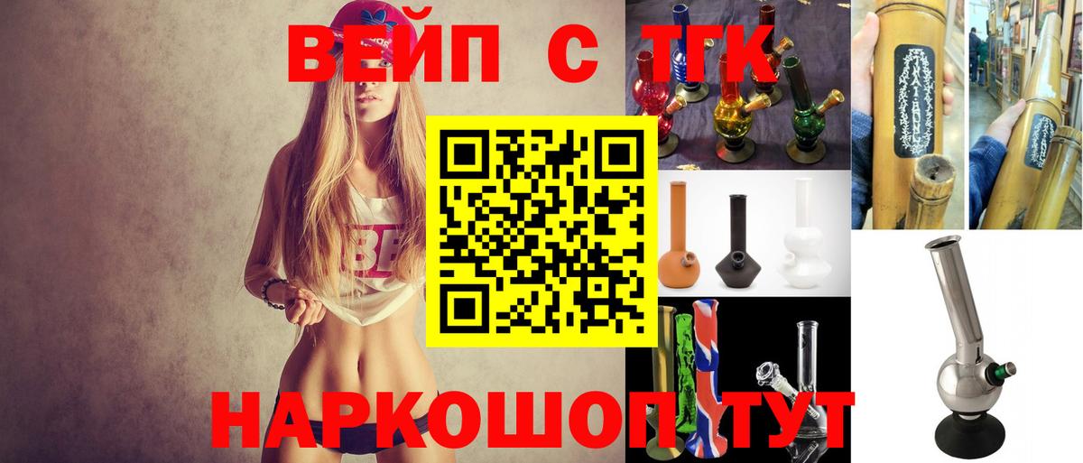 Чита  Дистиллят ТГК вейп  дарнет шоп  Вход с VPN 