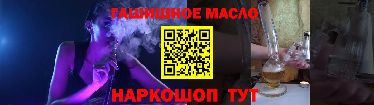 ТГК THC oil Чита